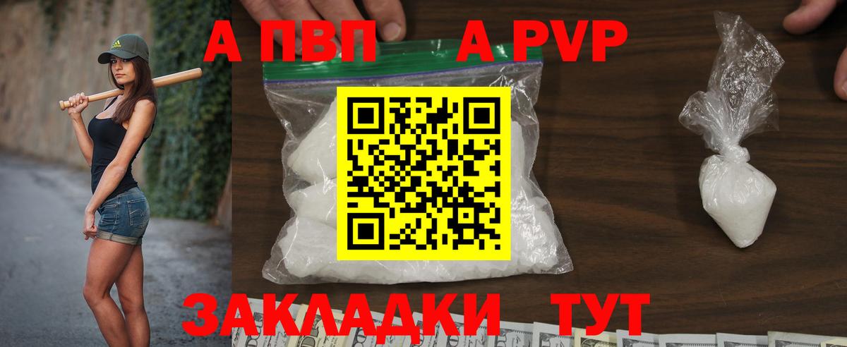 А ПВП мука Волжский