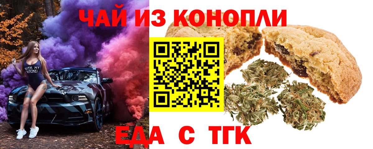 Canna-Cookies марихуана  Вход с VPN  Волжский 