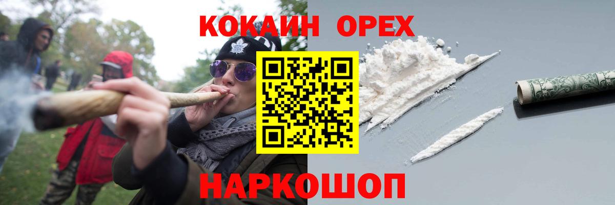 COCAIN  КОКАИН Fish Scale  Вход с VPN  Волжский  КОКАИН 99% 