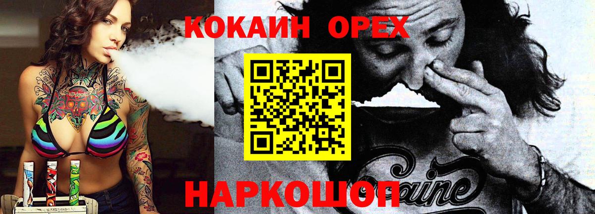 КОКАИН Перу Волжский