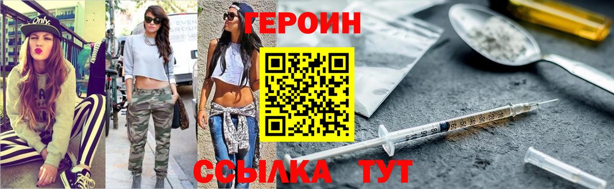 ГЕРОИН афганец Волжский