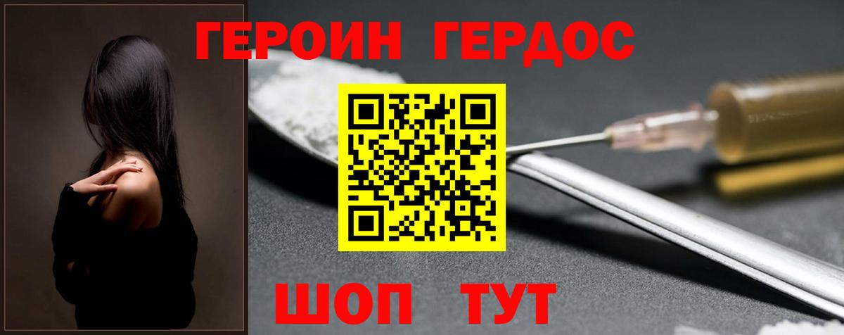 ГЕРОИН Афган  Вход с VPN  Волжский 