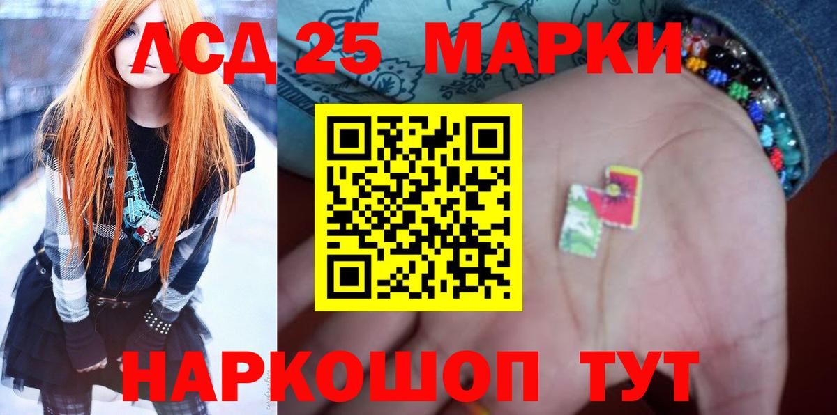 Лсд 25 экстази ecstasy Волжский