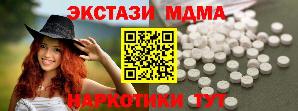 Волжский  МДМА Molly  MDMA Molly  Вход с VPN 