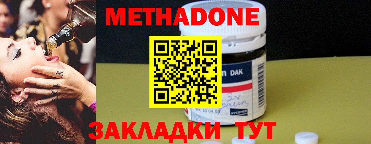 Метадон кристалл  Вход с VPN  OMG зеркало  Волжский  МЕТАДОН мёд 