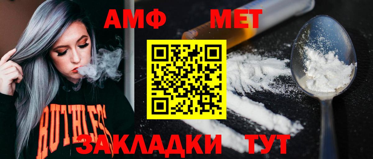 Метамфетамин винт  Вход с VPN  Волжский 