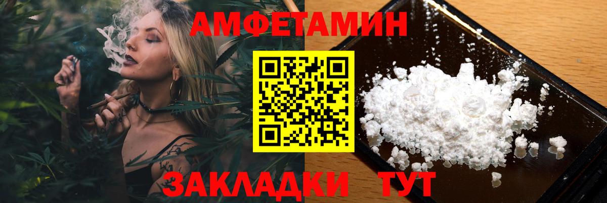 МЕТАМФЕТАМИН пудра Волжский
