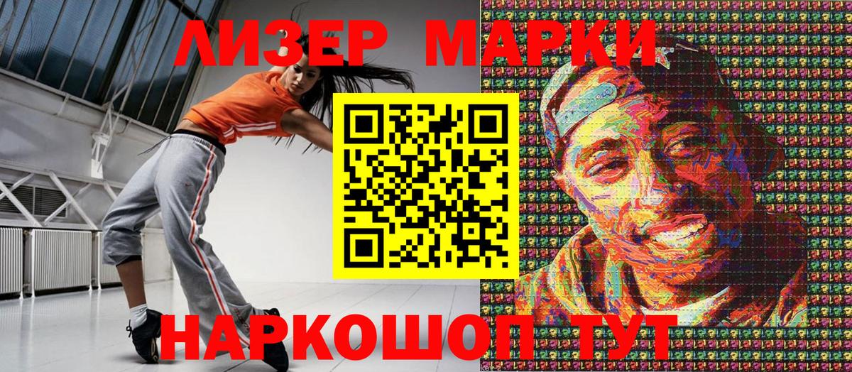 Марки NBOMe 1,5мг  Вход с VPN  Волжский 
