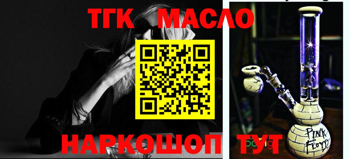 Волжский  Дистиллят ТГК вейп  ТГК гашишное масло  Вход с VPN 