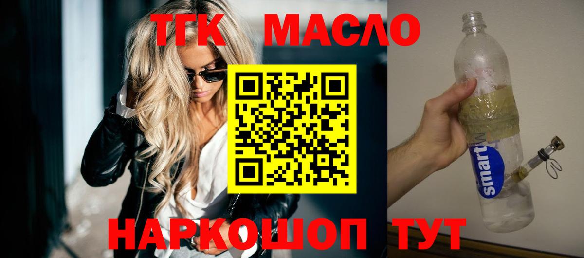 ТГК Wax Волжский